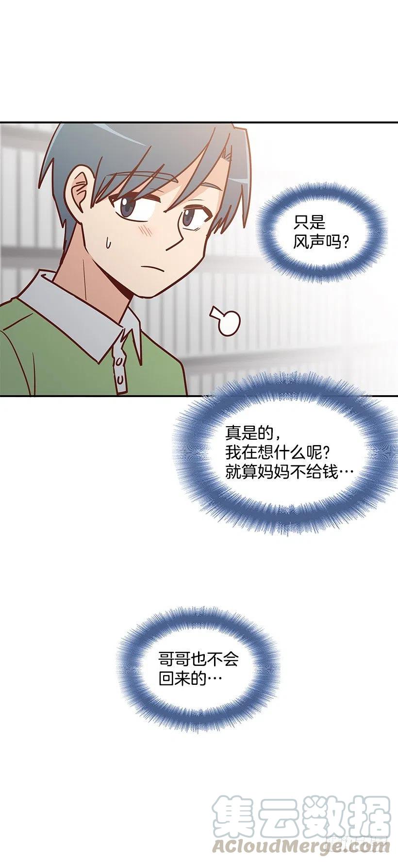 总是会期待(1/2)-第221话