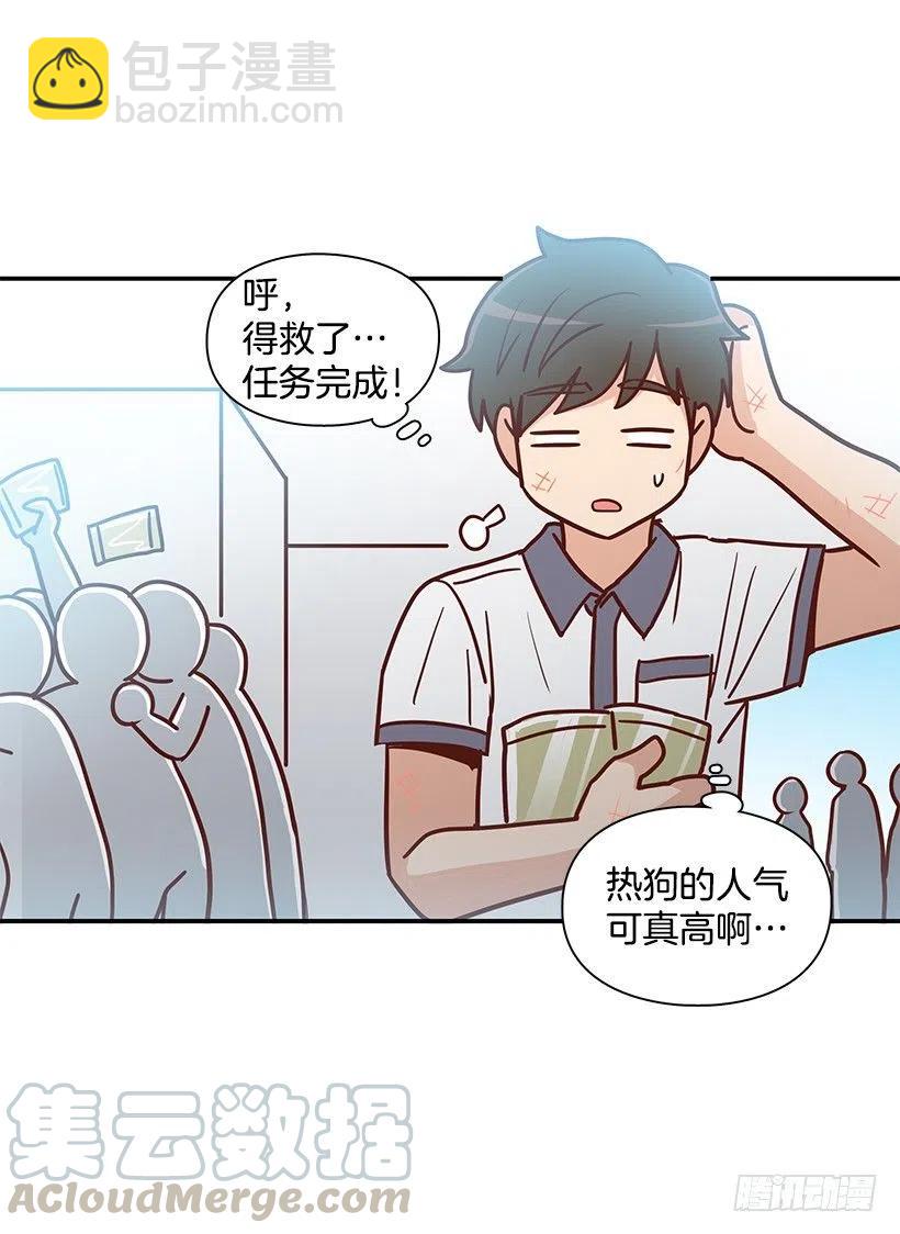 总是会期待(1/2)-第221话
