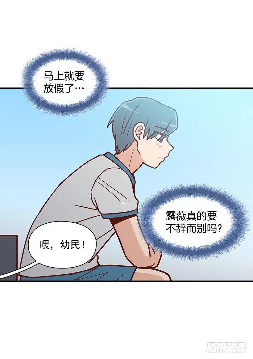 总是会期待(1/2)-第221话