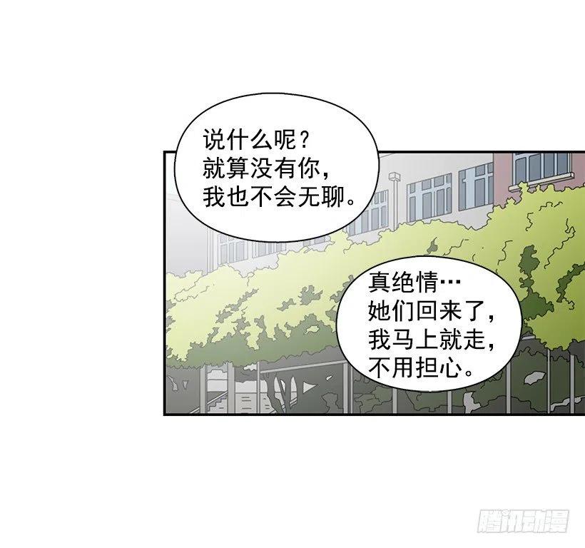 总是会期待(1/2)-第221话