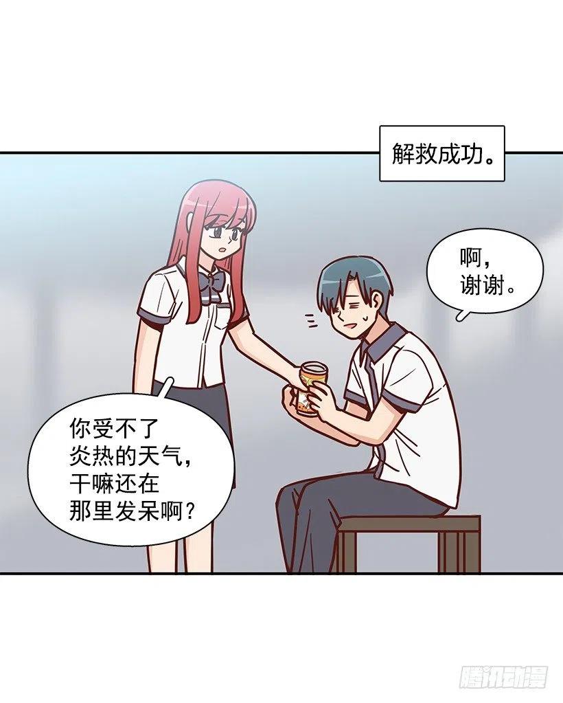 早就知道(1/2)-第223话