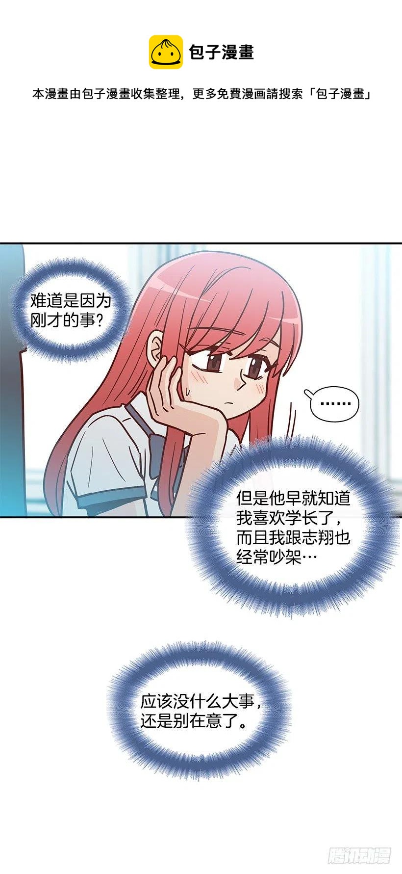 违心的话(1/2)-第225话