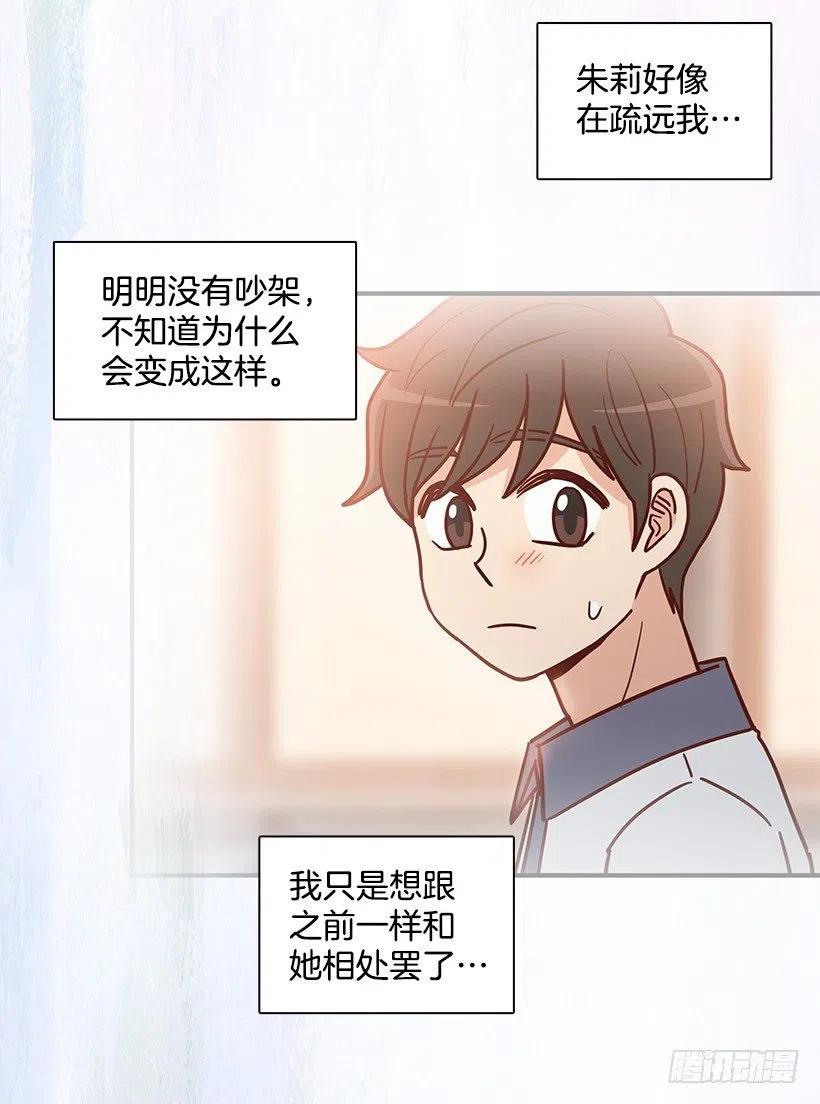 感情变化(1/2)-第227话