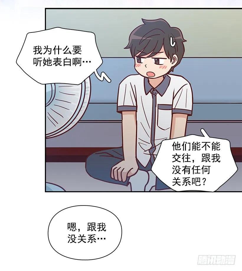 感情变化(1/2)-第227话