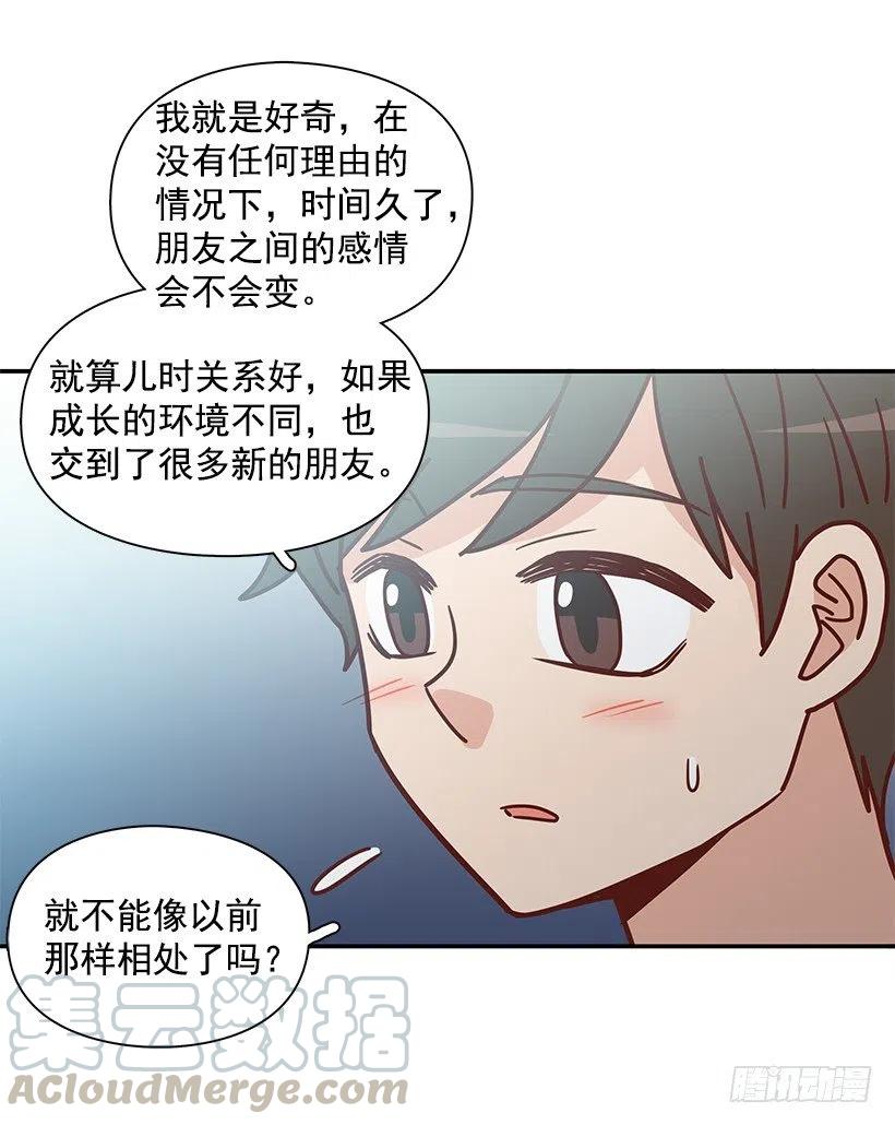 感情变化(1/2)-第227话