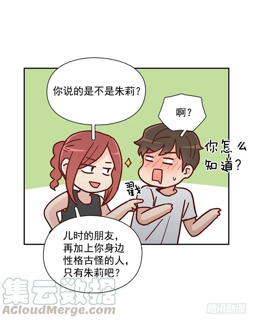 感情变化(1/2)-第227话