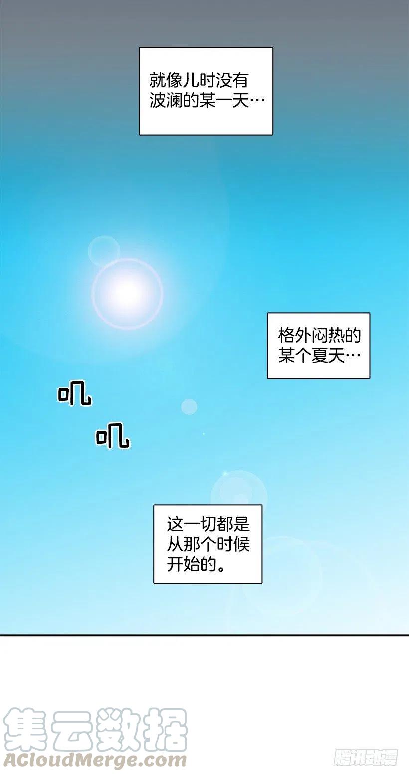 那年夏天-第229话