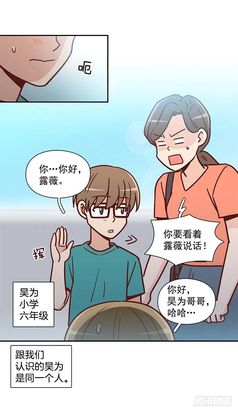 那年夏天-第229话