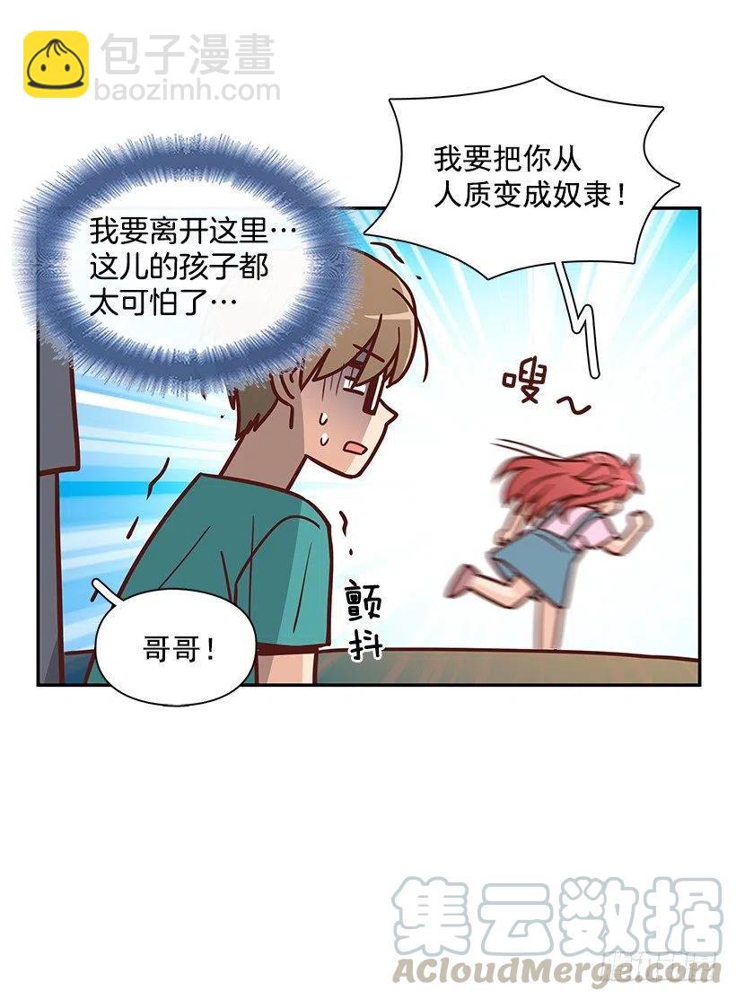 那年夏天-第229话