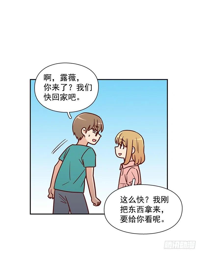 那年夏天-第229话
