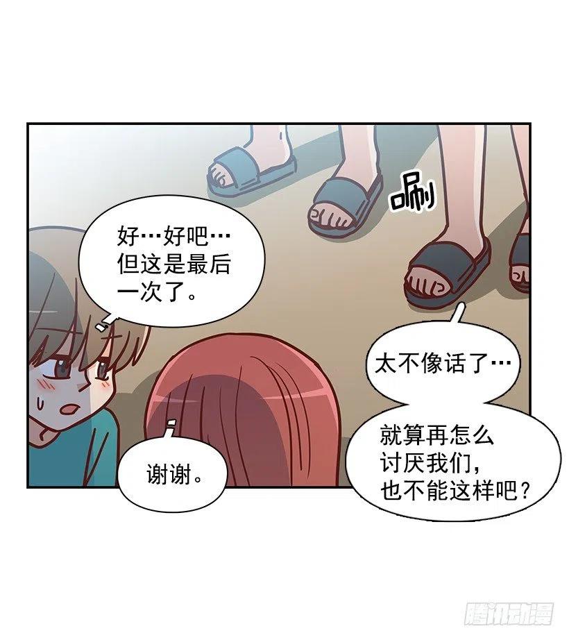 改变的原因-第231话