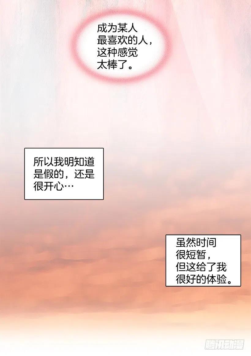 改变的原因-第231话