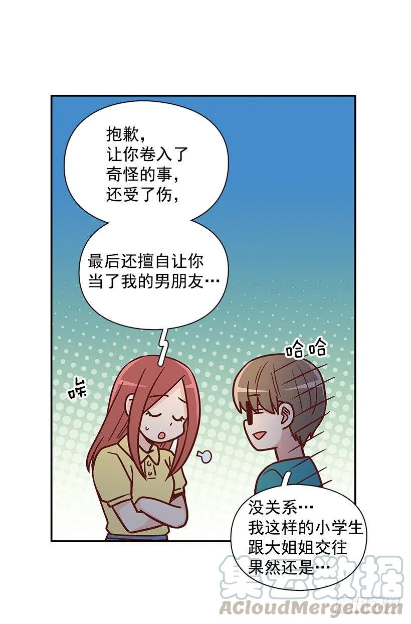 改变的原因-第231话
