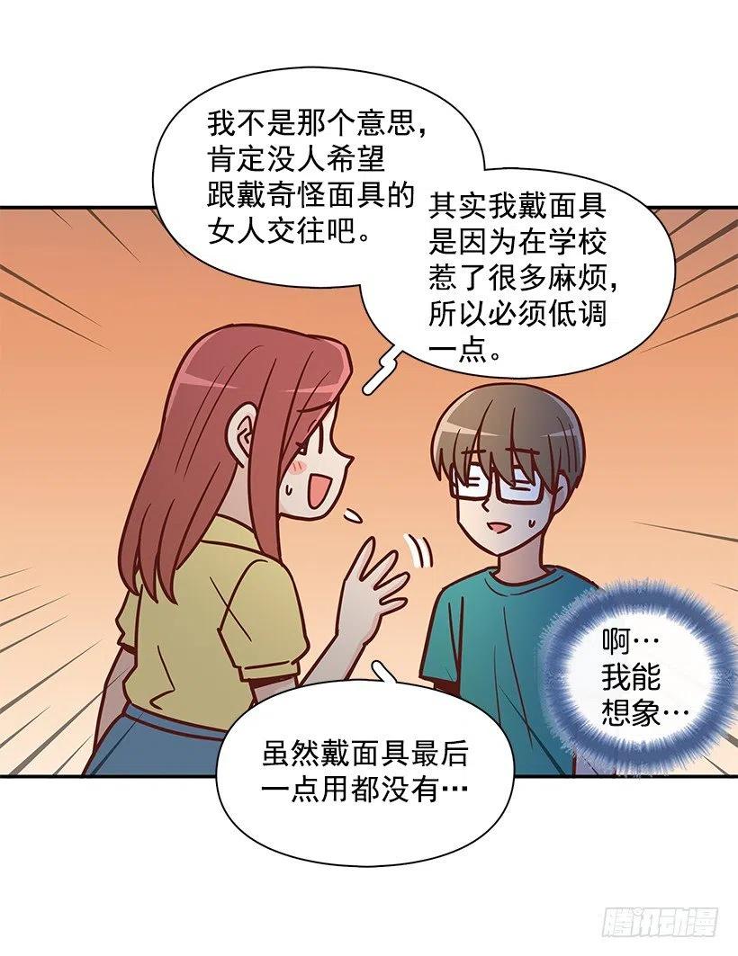 改变的原因-第231话