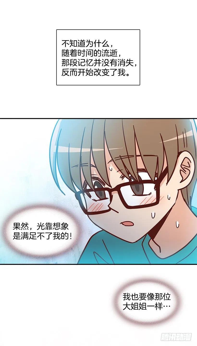 改变的原因-第231话
