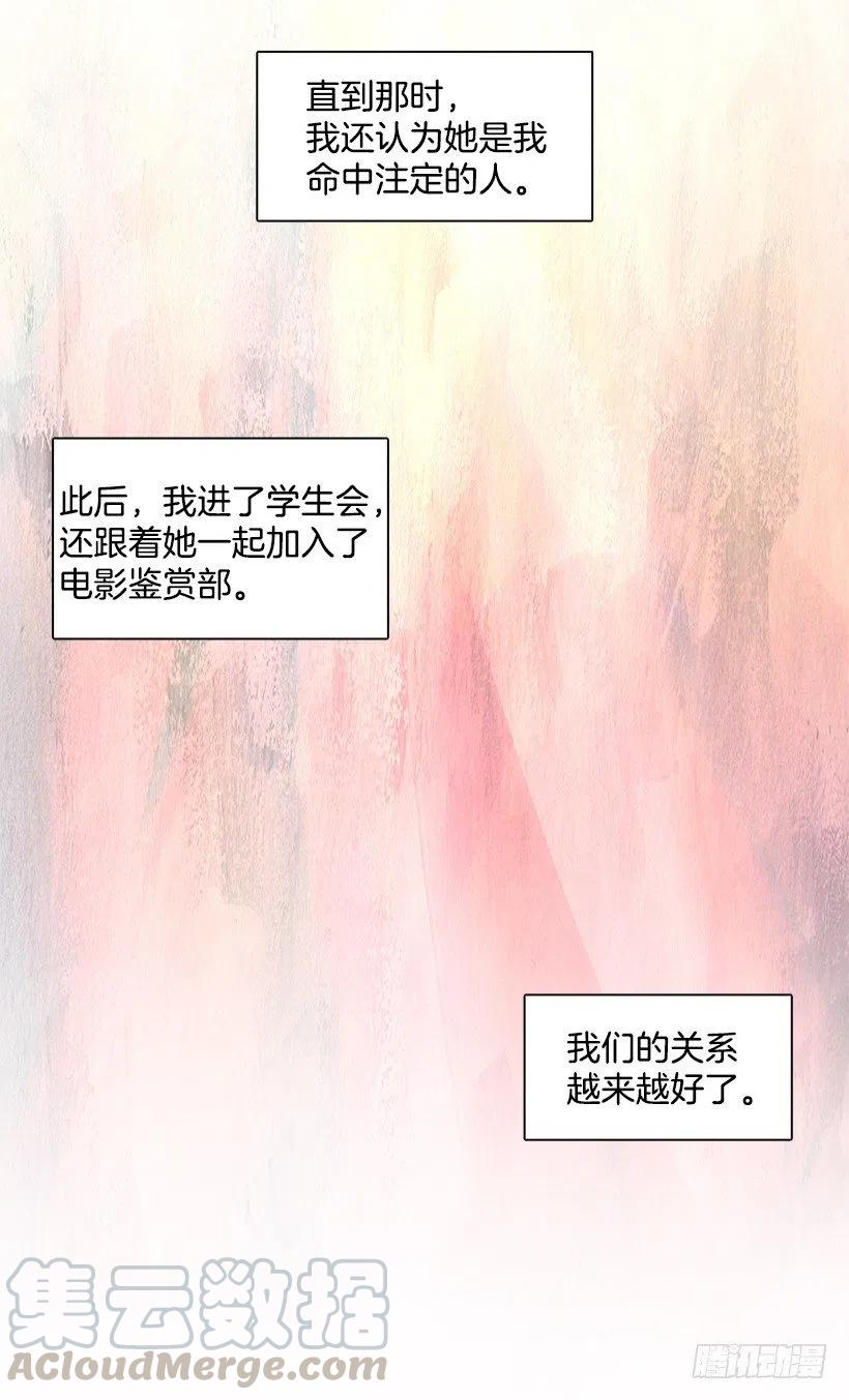 崭新的夏天(1/2)-第233话