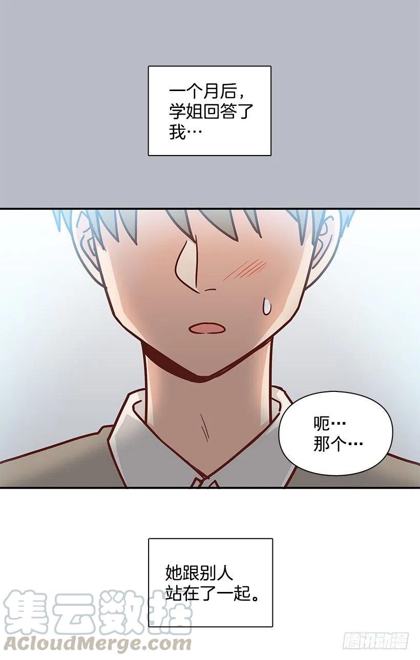 崭新的夏天(1/2)-第233话