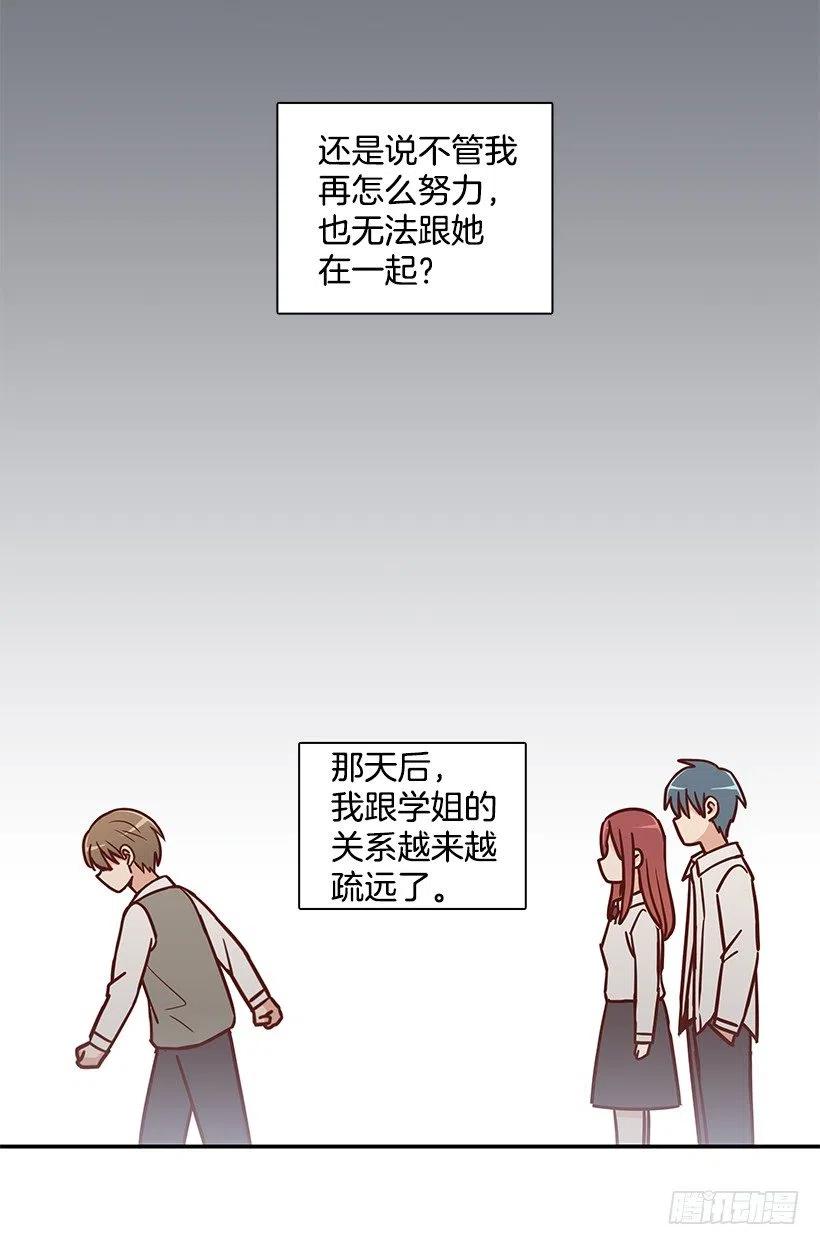 崭新的夏天(1/2)-第233话