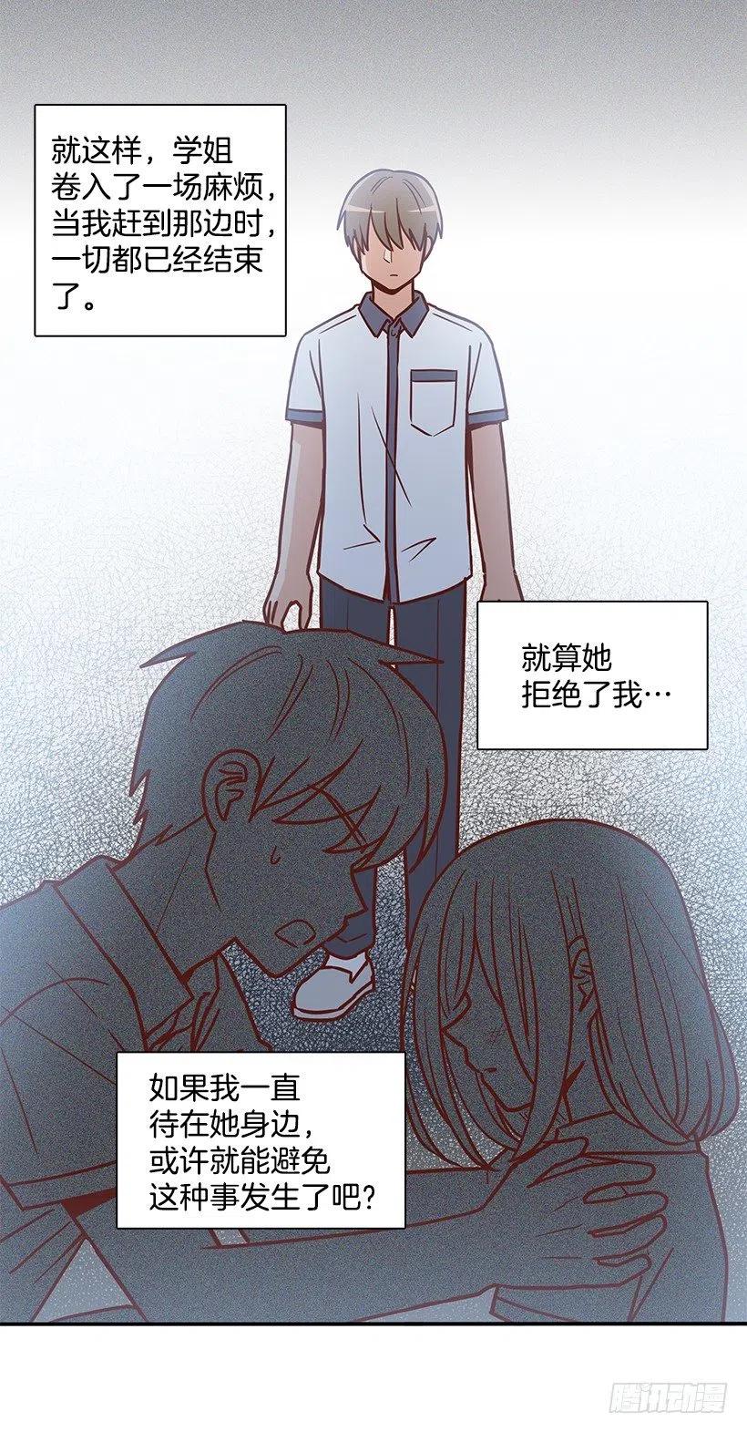 崭新的夏天(1/2)-第233话