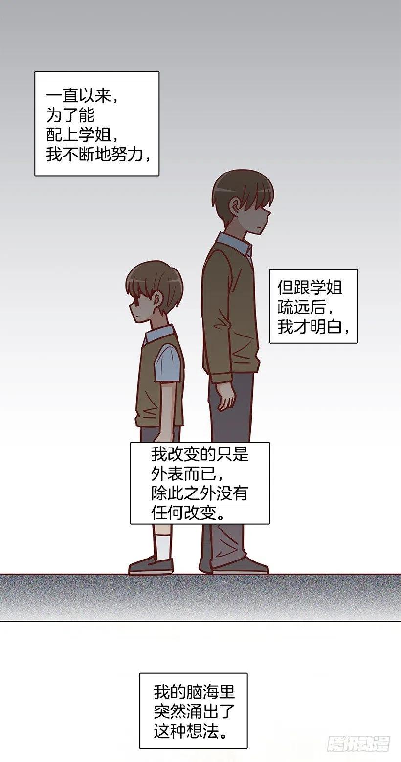 崭新的夏天(1/2)-第233话