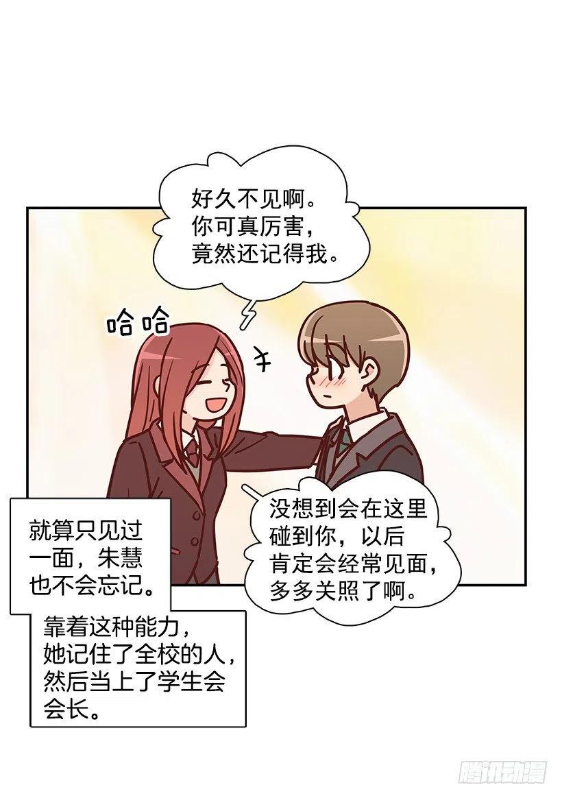 崭新的夏天(1/2)-第233话