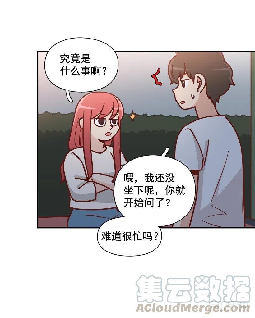 夜谈心事-第235话