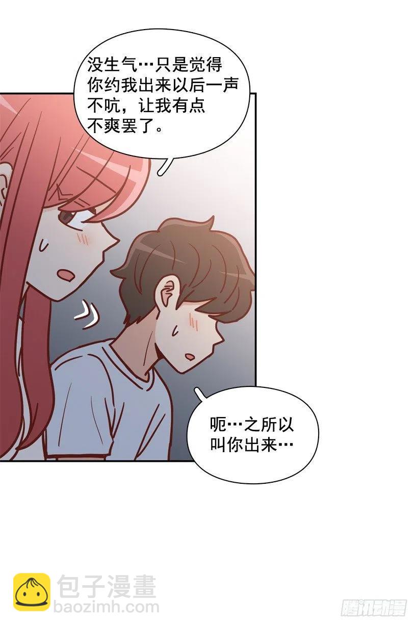 夜谈心事-第235话