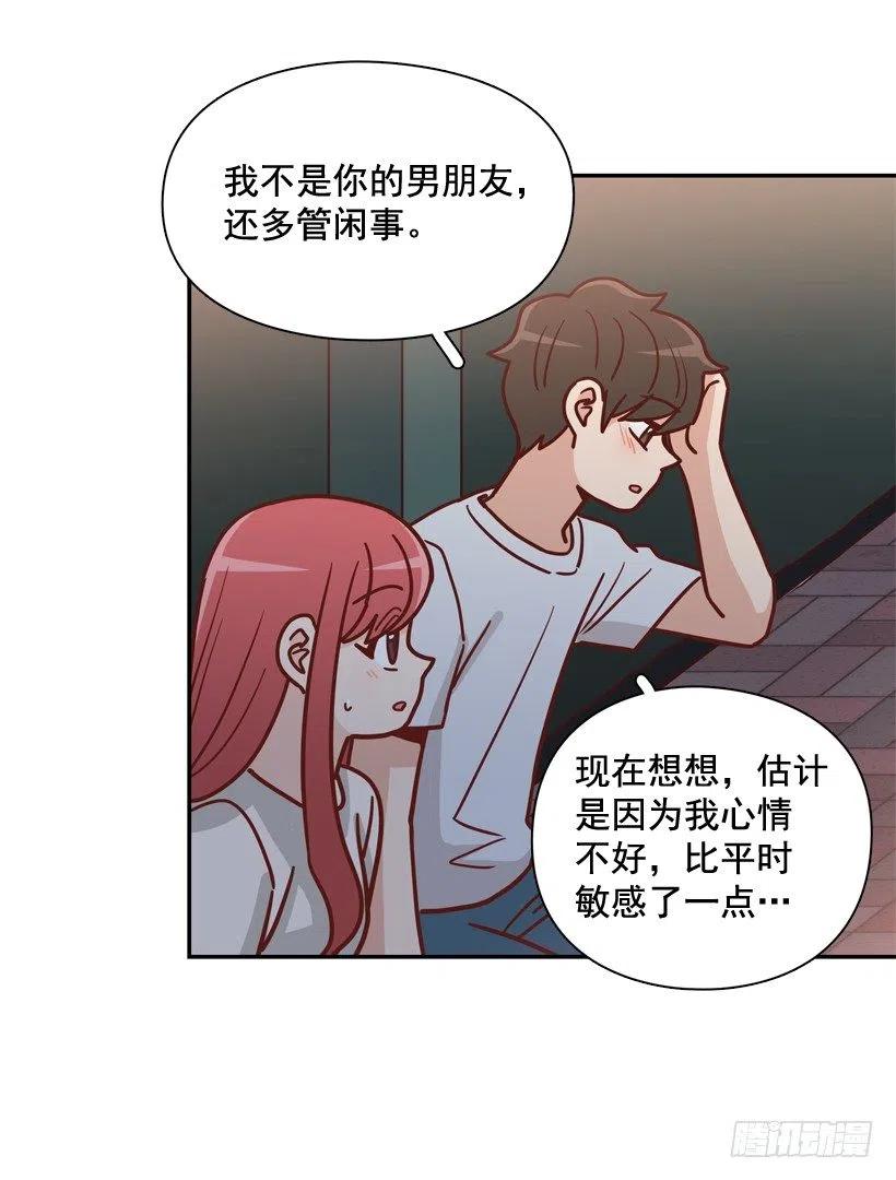 夜谈心事-第235话