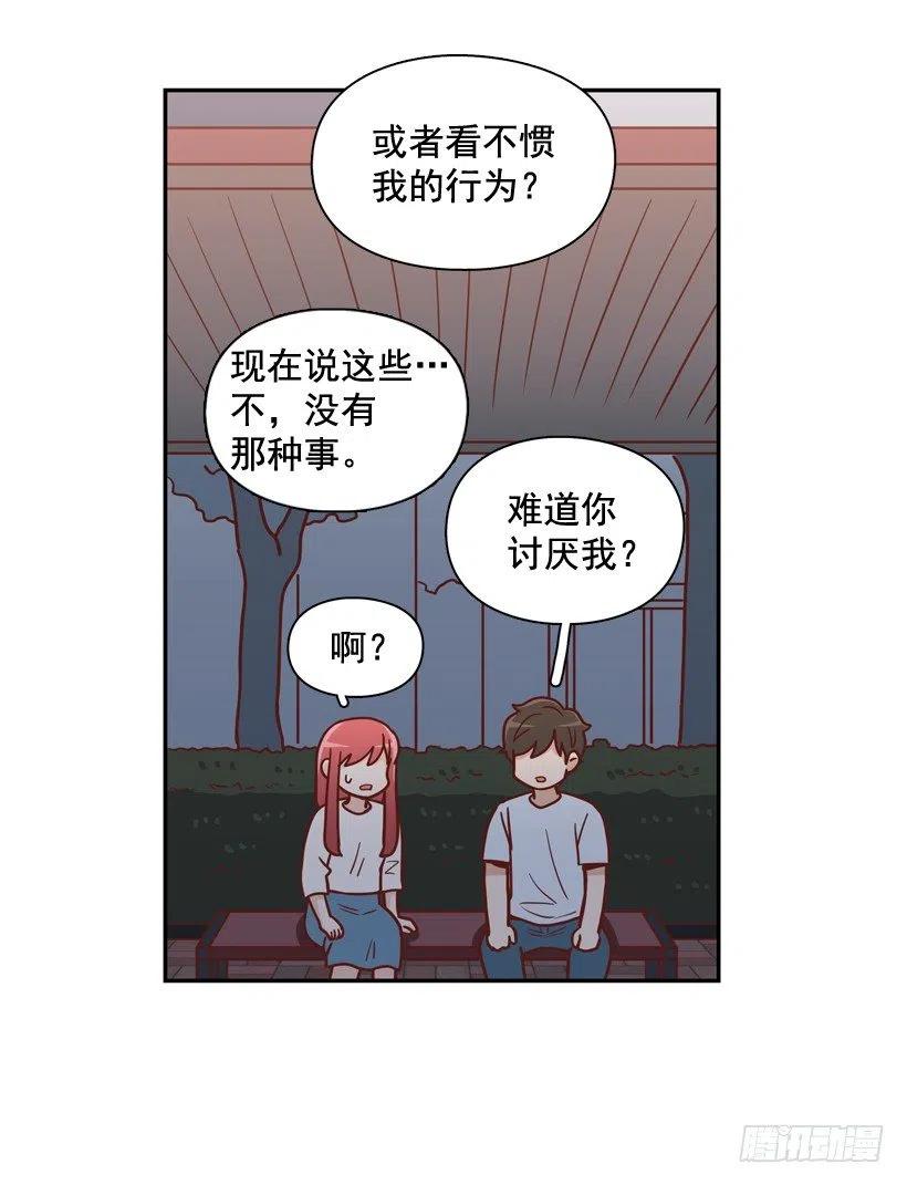 夜谈心事-第235话