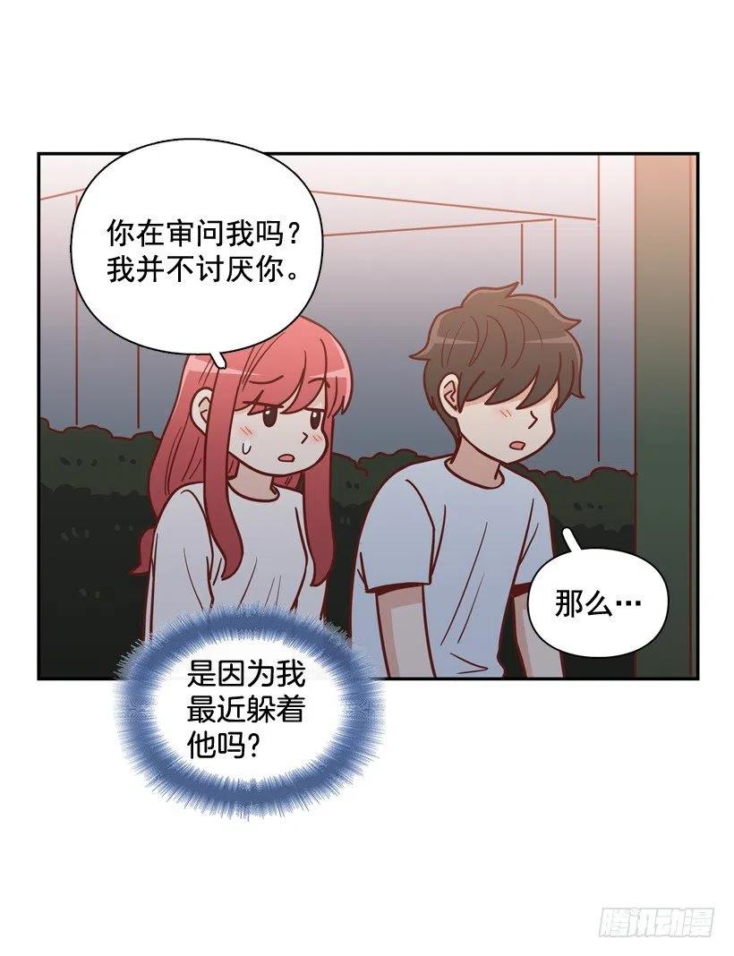 夜谈心事-第235话