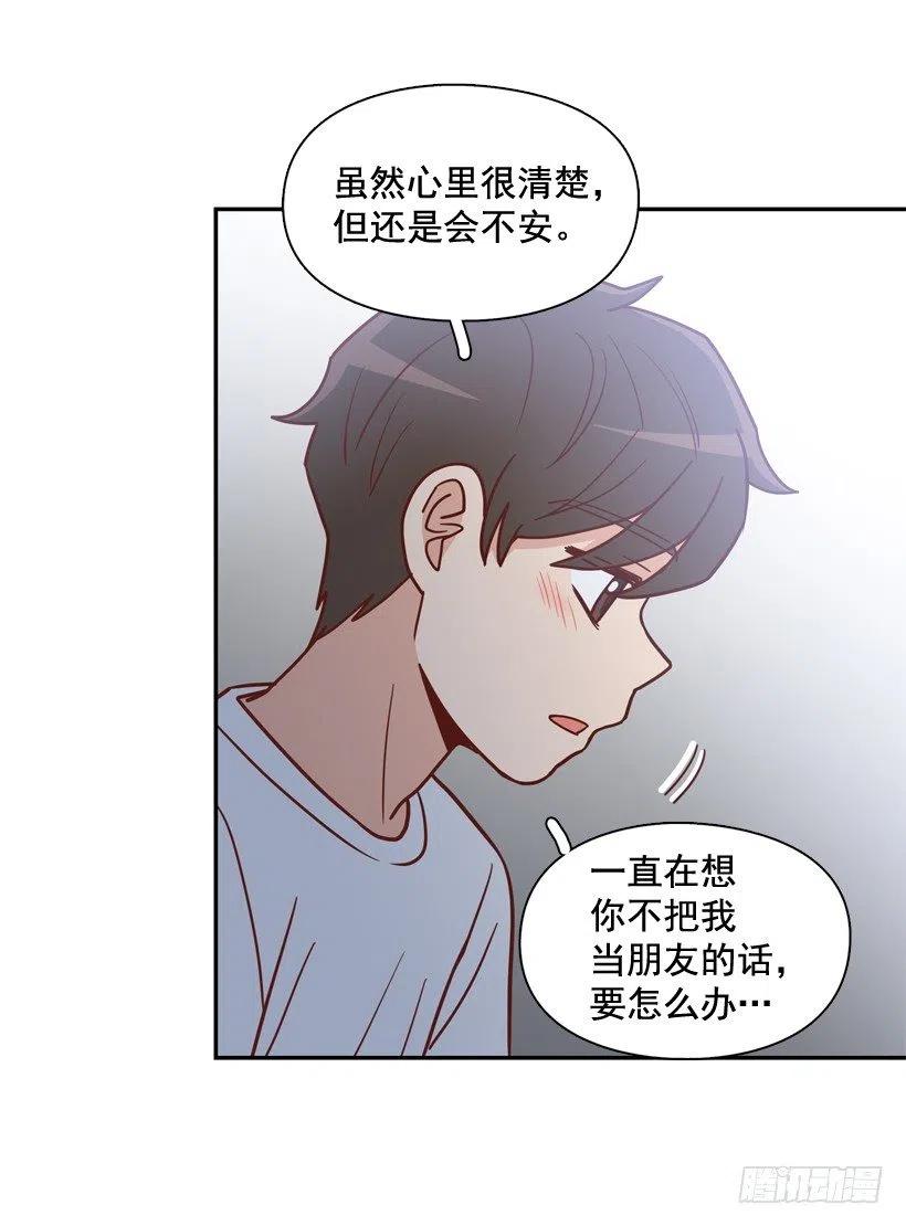 夜谈心事-第235话