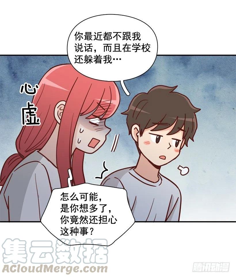 夜谈心事-第235话