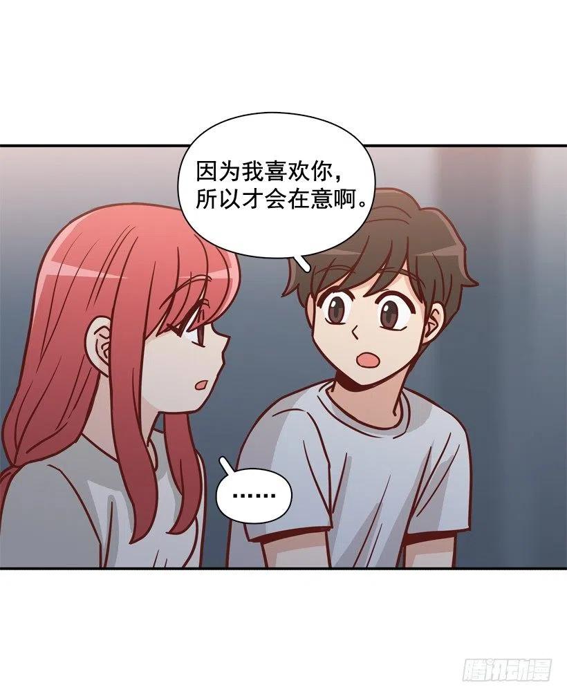 夜谈心事-第235话