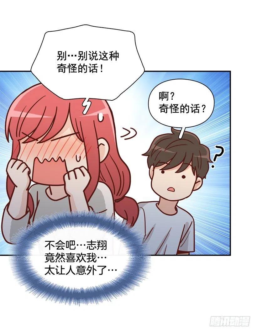 夜谈心事-第235话