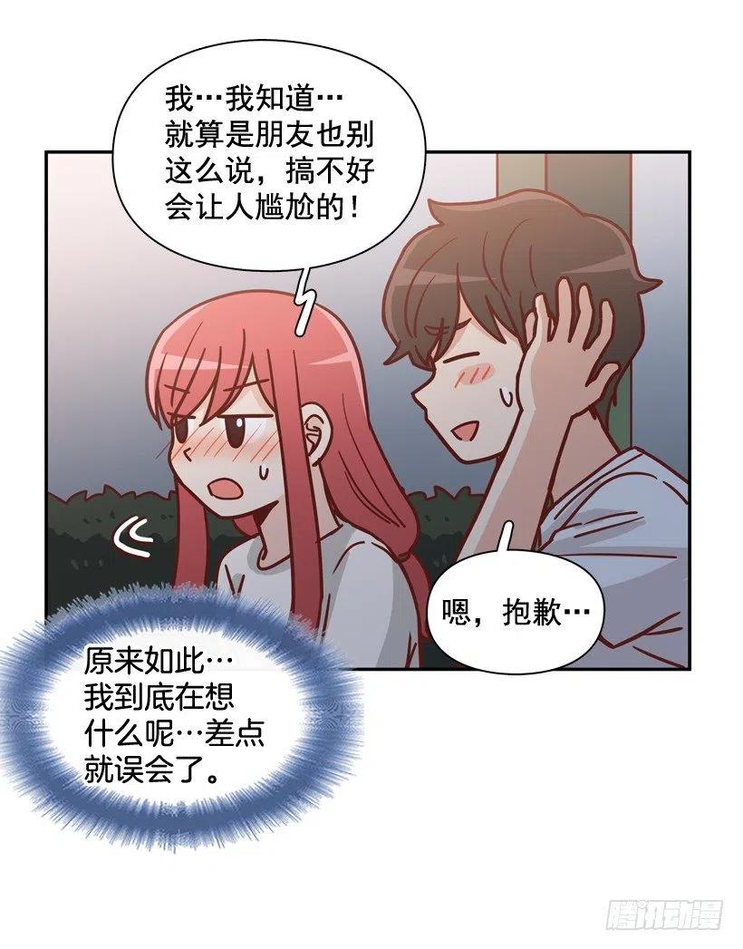 夜谈心事-第235话