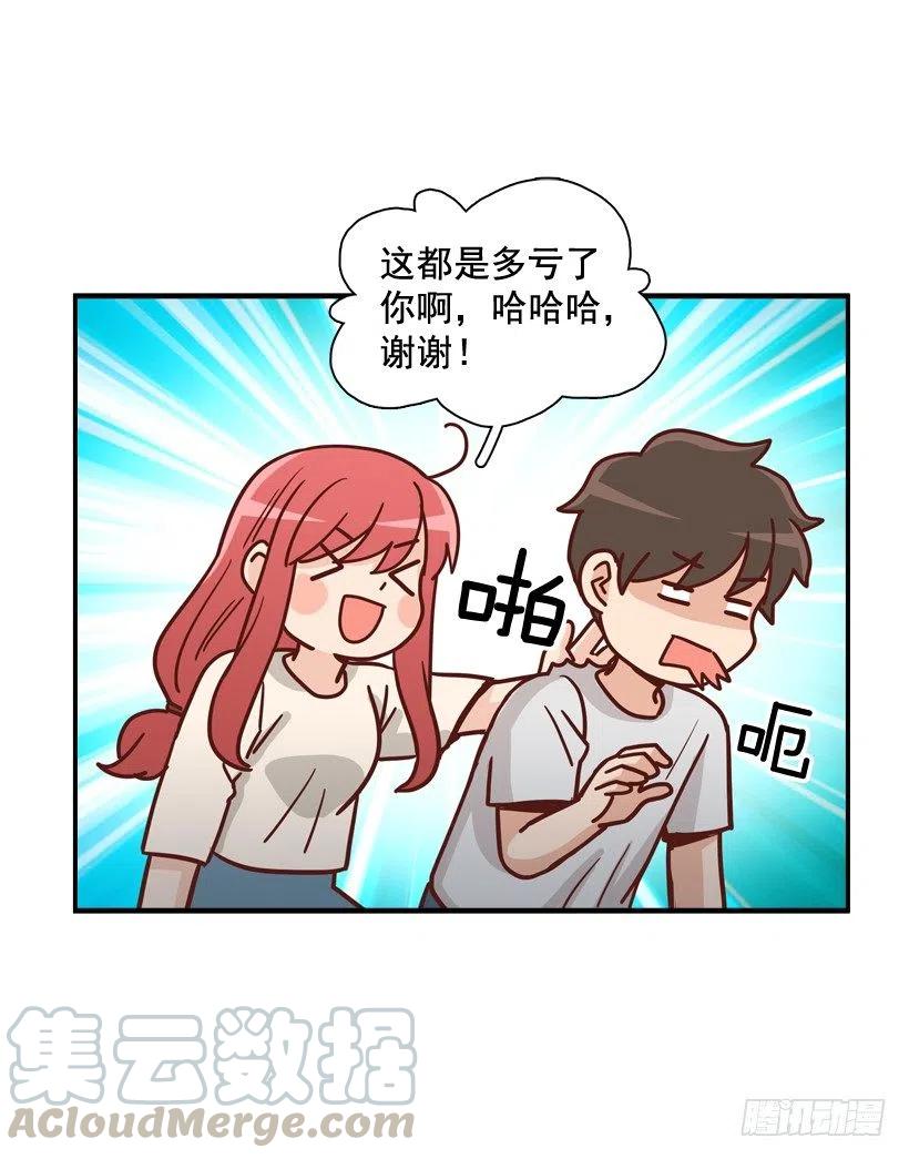 夜谈心事-第235话
