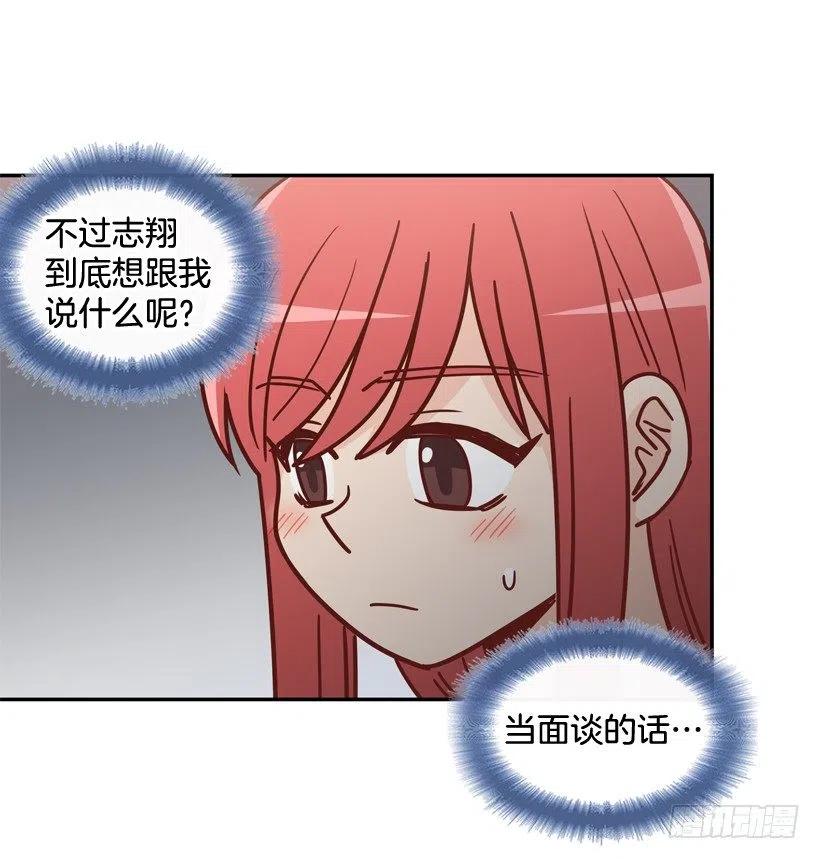 夜谈心事-第235话