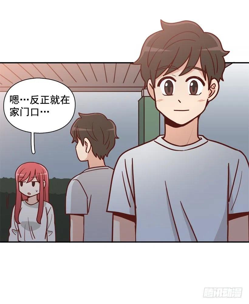 夜谈心事-第235话