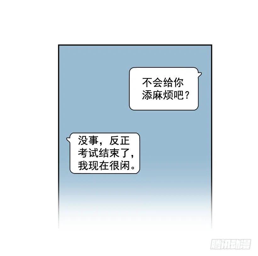 逛街买礼物-第237话