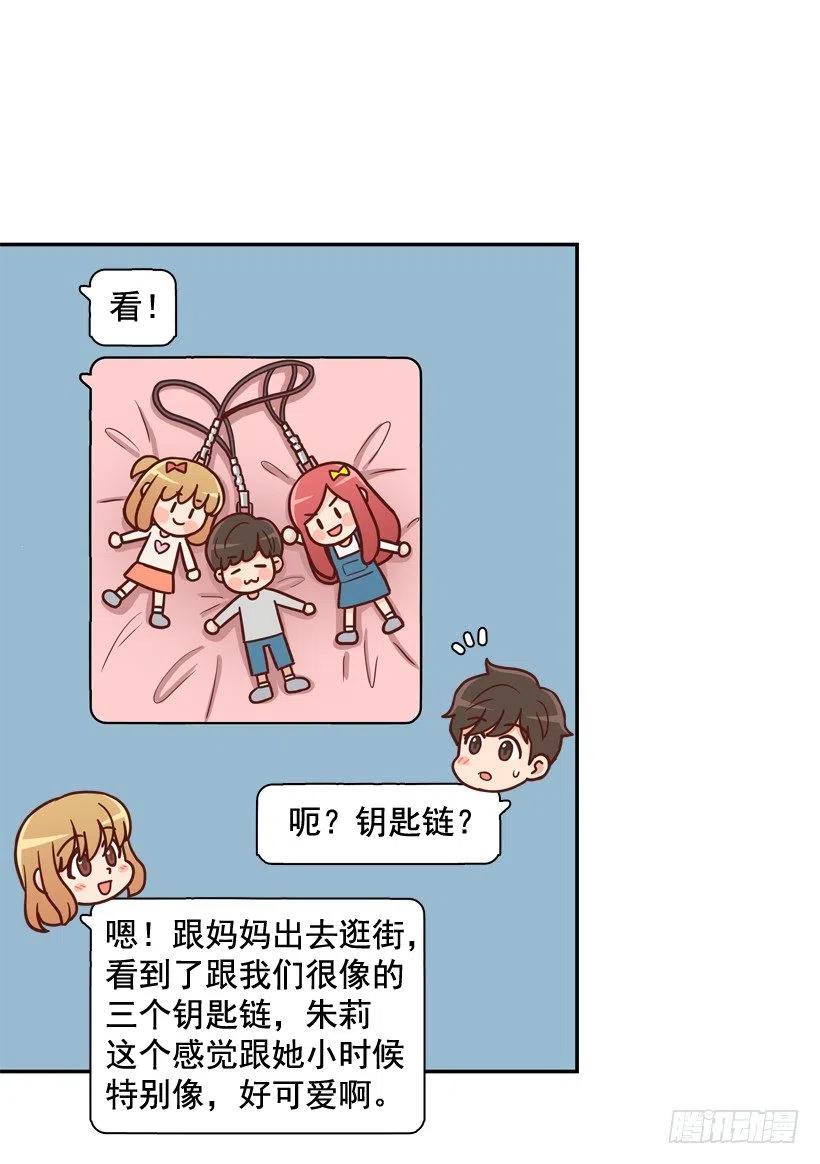 逛街买礼物-第237话