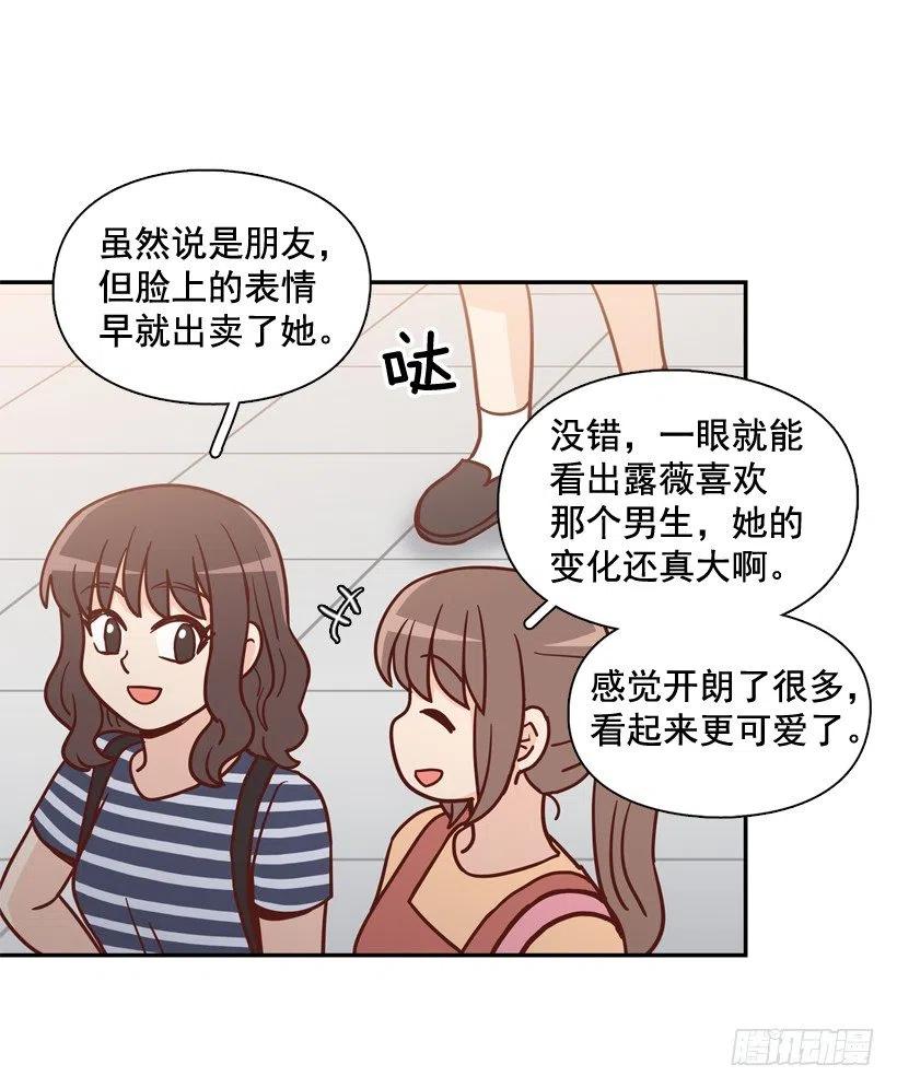 逛街买礼物-第237话