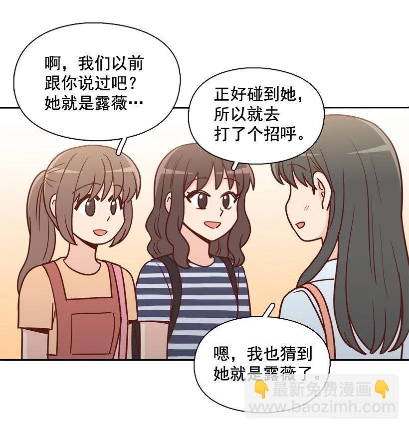 逛街买礼物-第237话