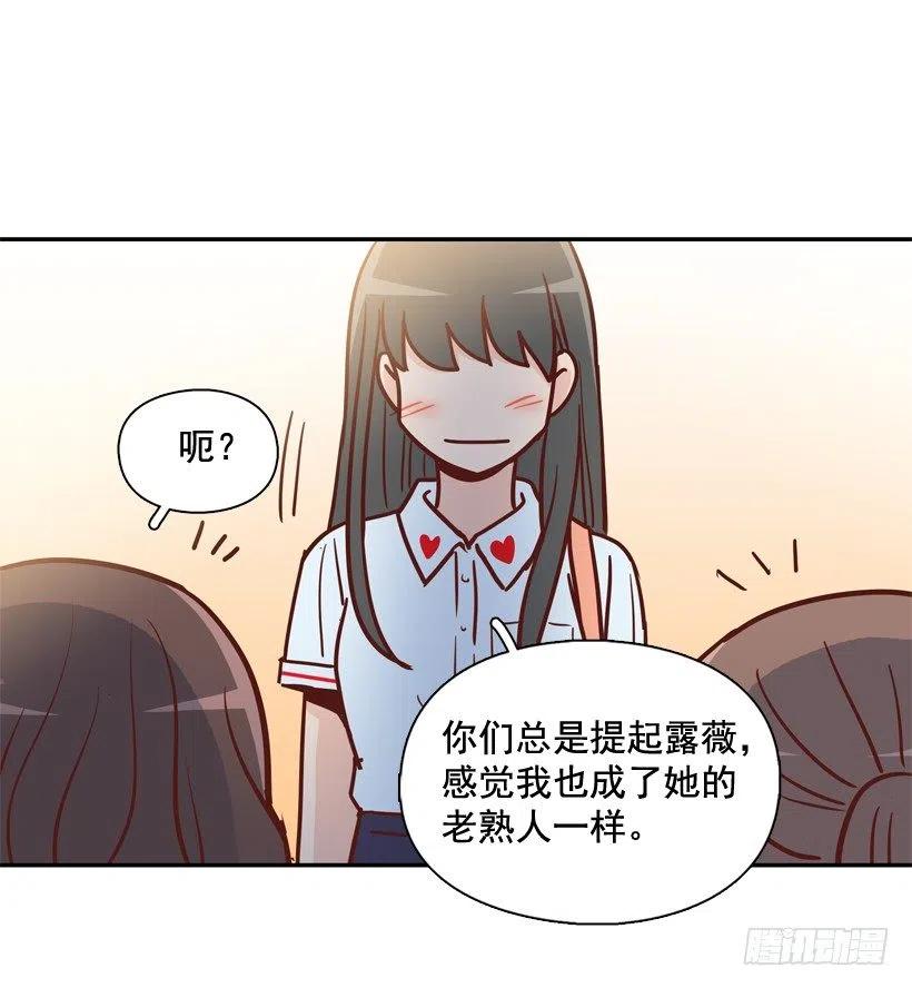 逛街买礼物-第237话