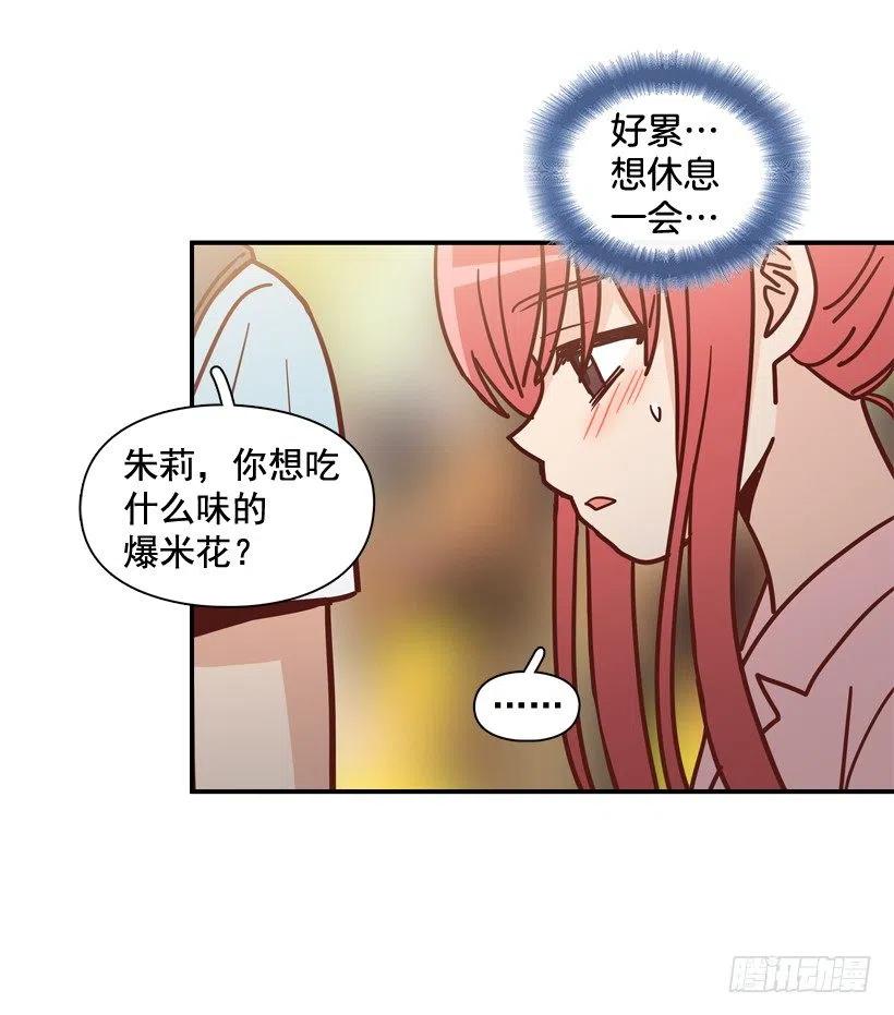 逛街买礼物-第237话