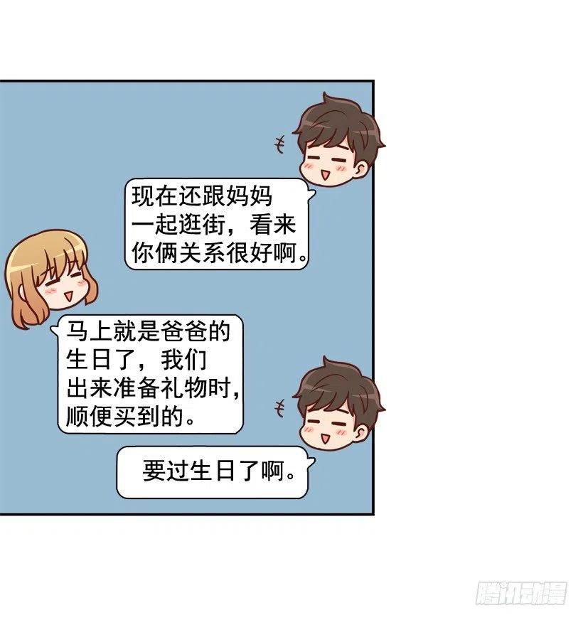 逛街买礼物-第237话