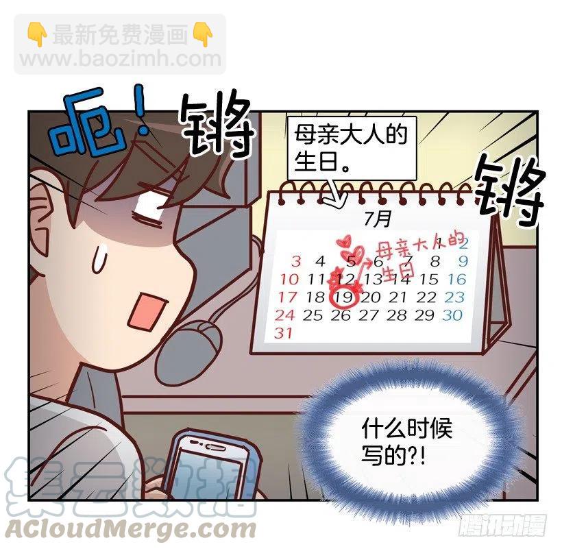 逛街买礼物-第237话