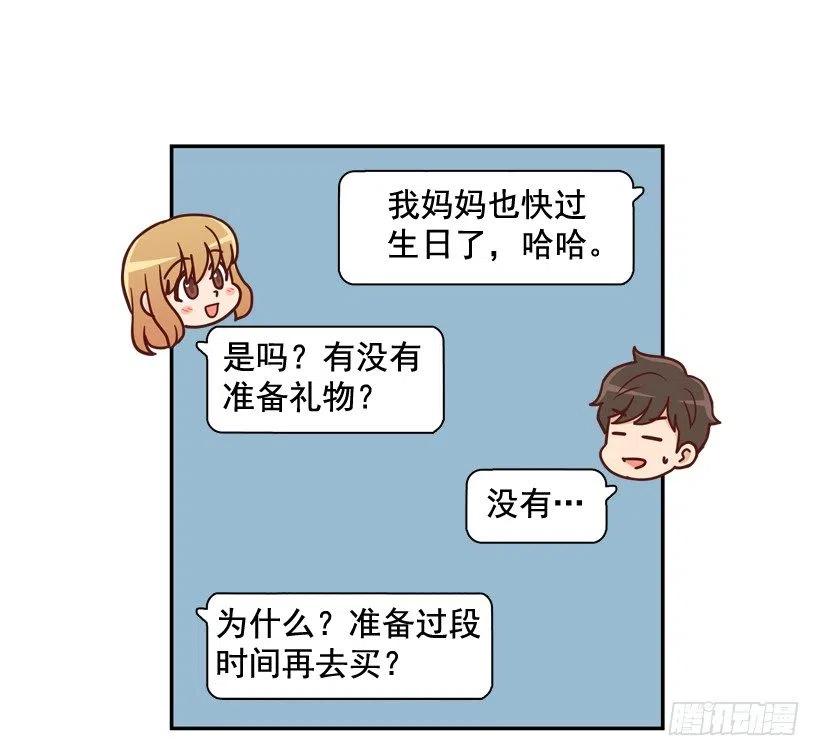 逛街买礼物-第237话