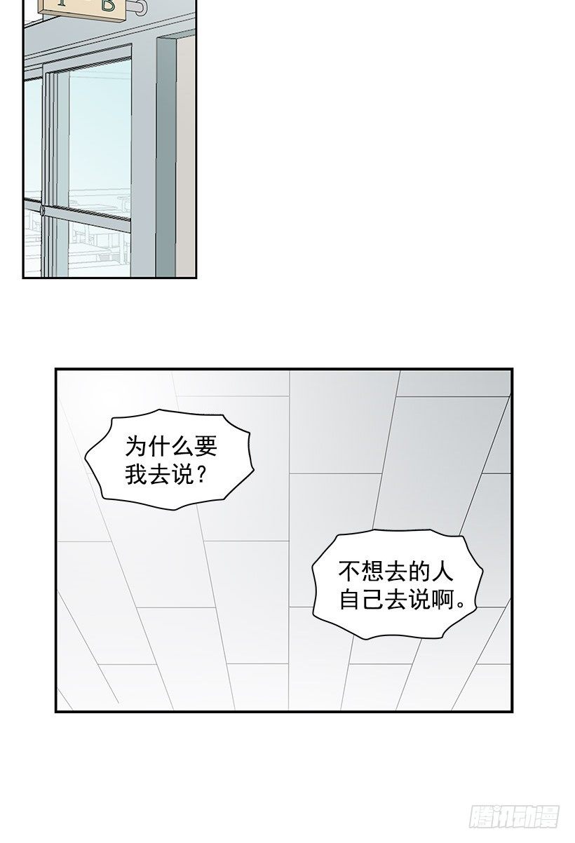 噩梦-第25话