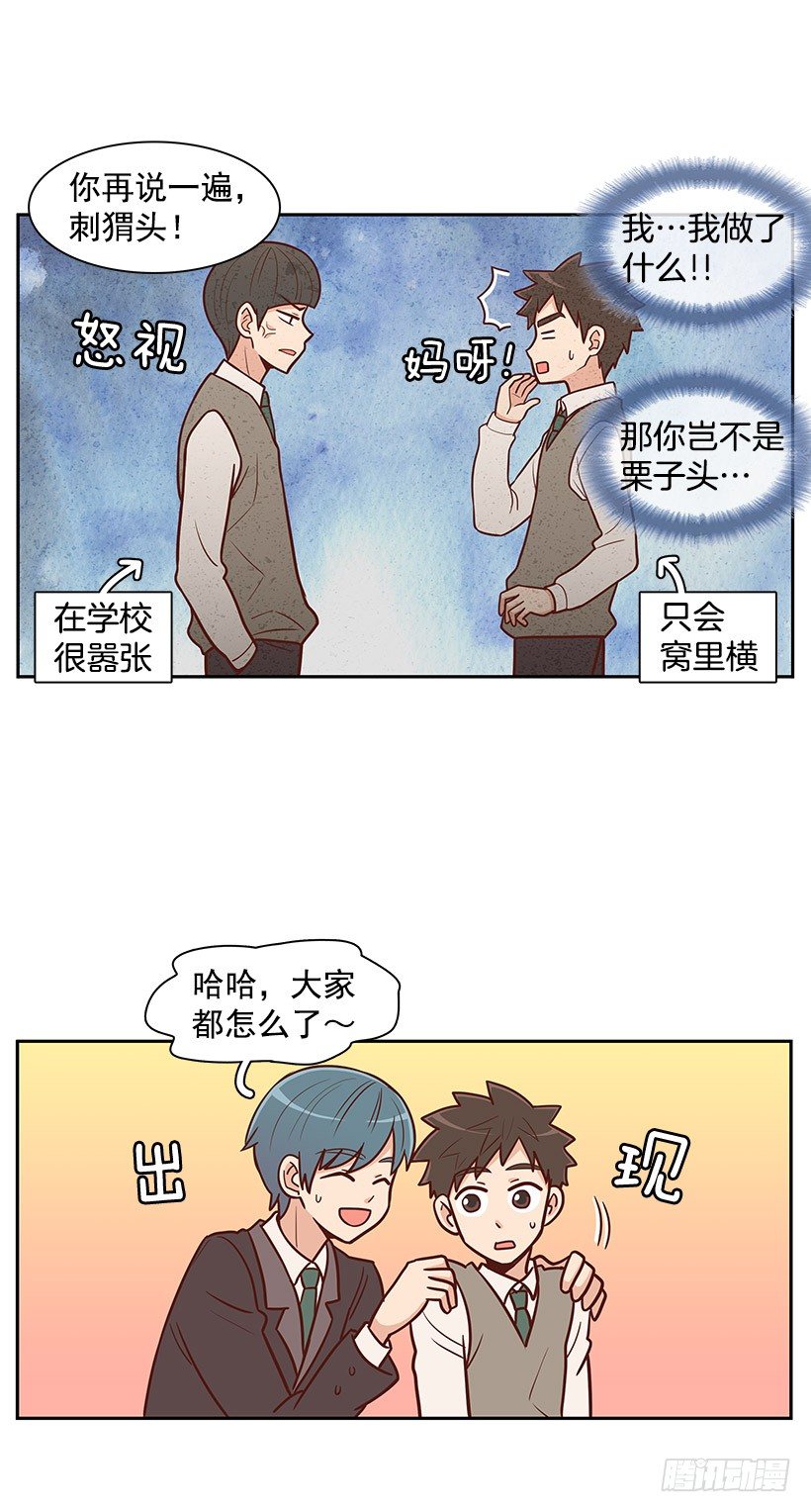 噩梦-第25话