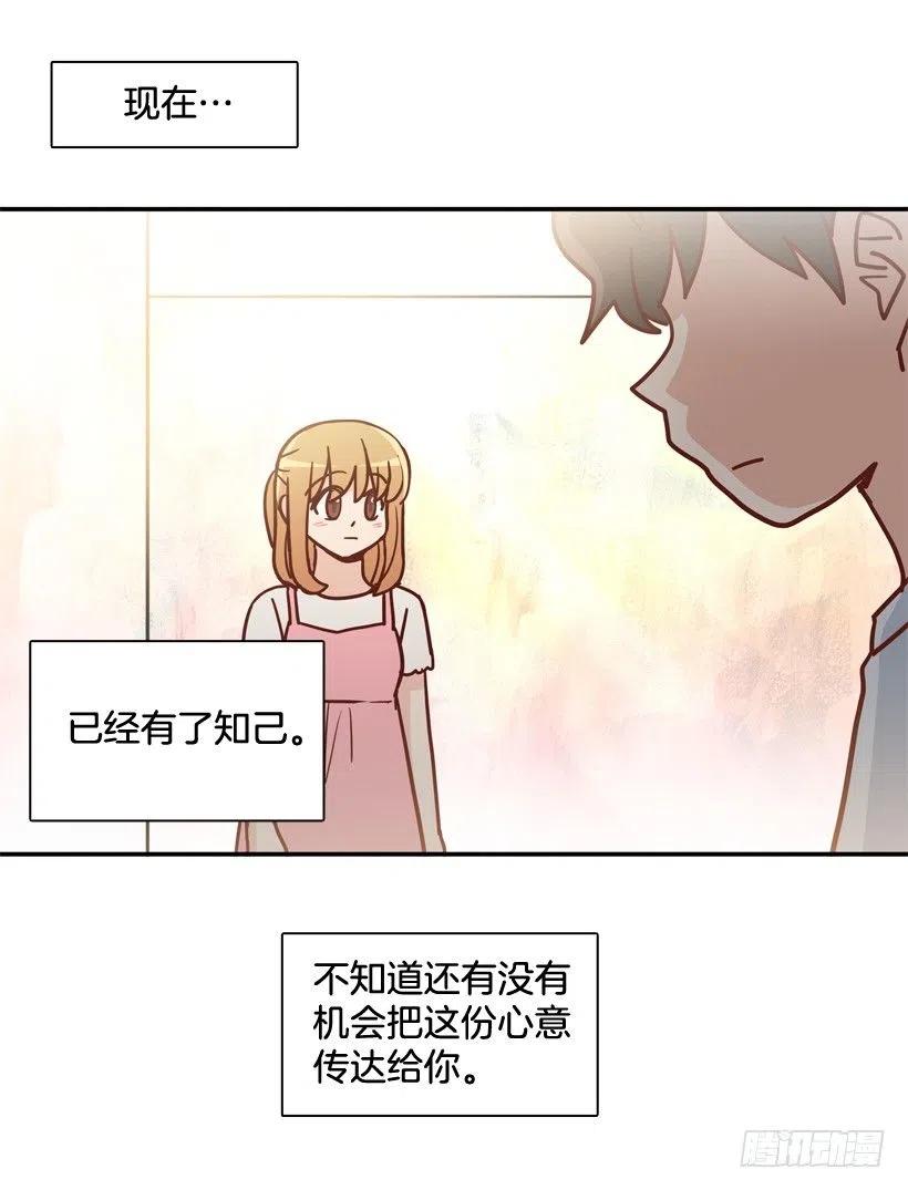 我愿意等-第239话